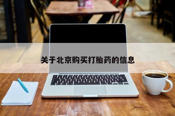 打胎药私人店多少钱新闻 第74页